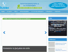 Tablet Screenshot of bubblescleaning.gr